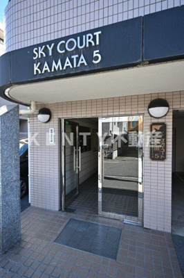 【エントランス】 | スカイコート蒲田第５ | 落ち着いたエントランスです
