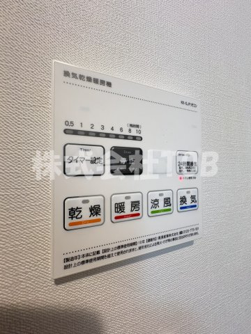 【設備】 | MAXIV CITY八幡山-マキシヴシティ八幡山- | 浴室乾燥機リモコン