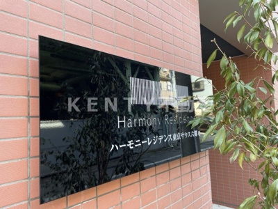 【エントランス】 | ハーモニーレジデンス東京サウス六郷 | エントランスです