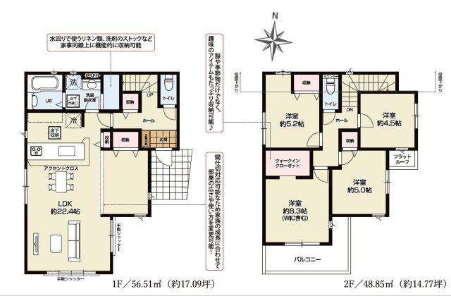 所沢市山口・全1棟　新築一戸建　～LDK22.4帖～の間取り|家族でゆったり過ごせるLDK22.4帖、WIC付主寝室8.3帖、室内に明るい日差しが差し込む全室2面採光の4LDK。