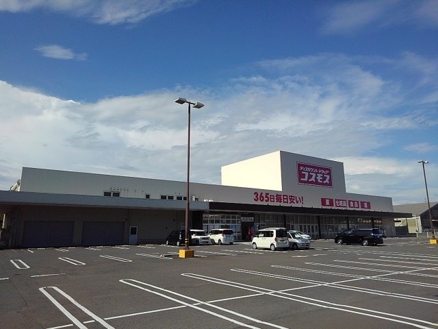 シャン・ミリューⅡＣの周辺|コスモス坂出昭和町店まで450m