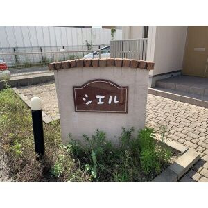 シエルのエントランス