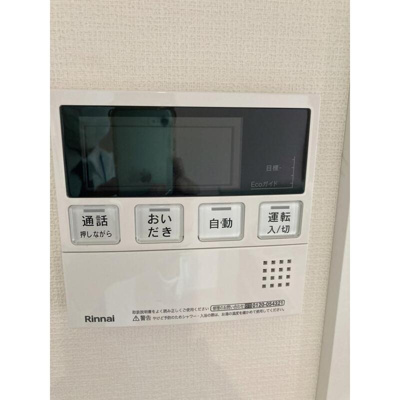 【設備】 | ルナ・プロモントア