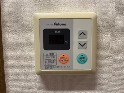 【設備】 | アトランティス | 給湯リモコン