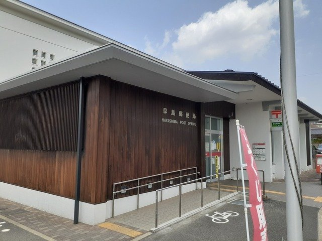 【周辺】 | ヌーベル　アンジュ | 早島郵便局まで1400m
