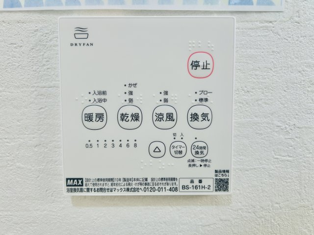 千葉市若葉区小倉台３丁目１１期の設備|建築施工例