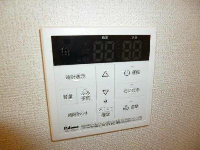 カピリナ・ヒカリの設備|給湯リモコン