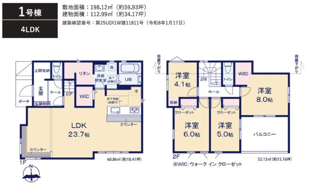 千葉市花見川区こてはし台６丁目１５期の間取り