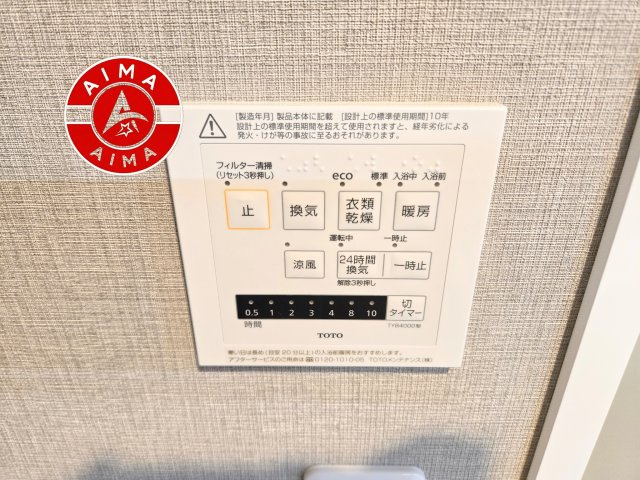 藤崎ロジュマンの設備|浴室乾燥機付きです。