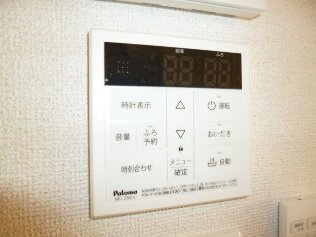 カピリナ・ヒカリの設備|給湯リモコン