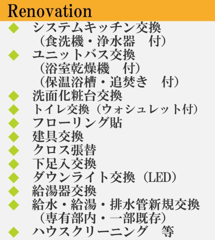 クリオ上星川参番館【仲介手数料無料】