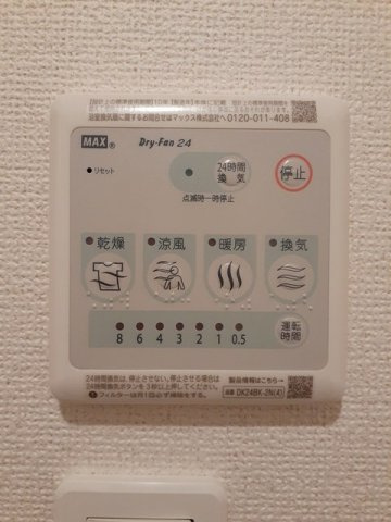 アトラスＫの設備