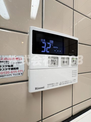 【設備】 | プレイス・アイズ | 給湯リモコン※クリーニング完了前※