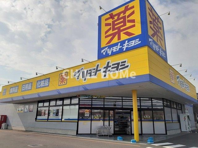 カラーの周辺|マツモトキヨシ藤岡店まで1100m
当社、チルホームのHPもご覧ください(^^)/物件情報多数♪