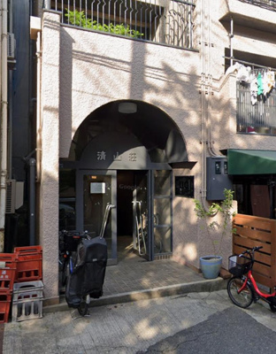 【エントランス】 | 清山荘