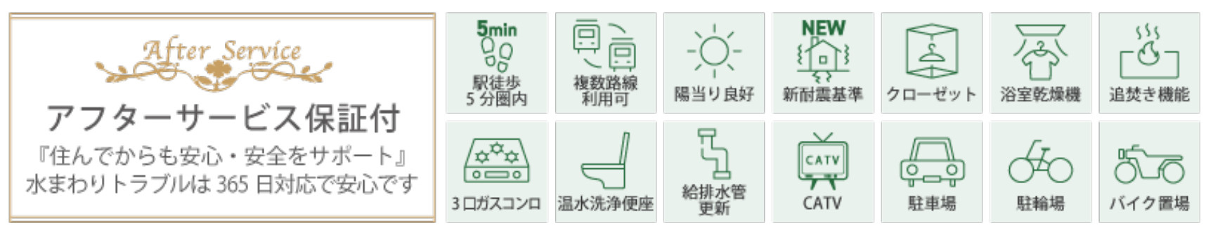 ニューシティ東戸塚南の街1号館【仲介手数料無料】のその他