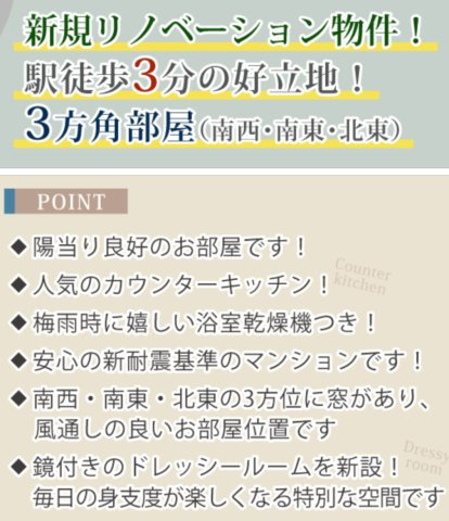ニューシティ東戸塚南の街1号館【仲介手数料無料】
