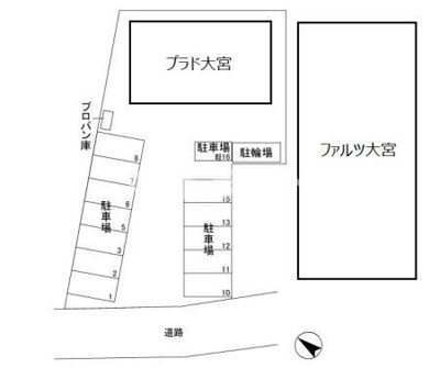 【区画図】 | ファルツ大宮
