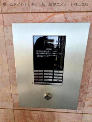 【セキュリティ】 | シャルマン和泉