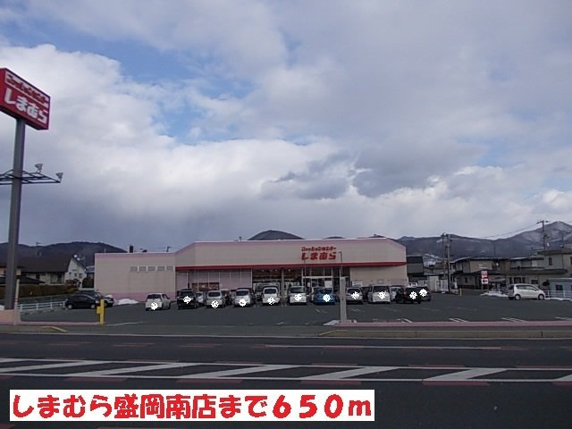 ニューシティ藤澤Ａ棟の周辺|しまむら盛岡南店まで650m