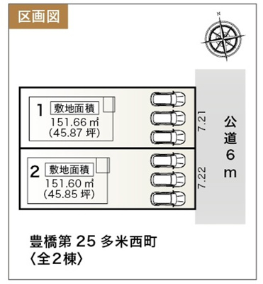 【区画図】 | 豊橋市多米西町3丁目 25期 新築一戸建て 2号棟 | 2号棟の区画図です