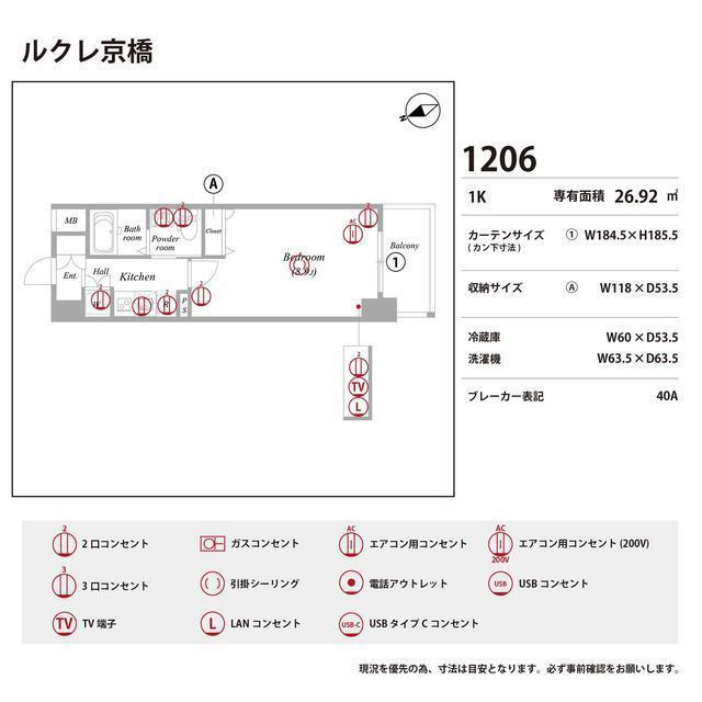 レジデンス京橋スクエアの庭