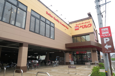ベルク三郷戸ヶ崎店まで900ｍ