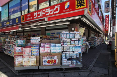 サンドラッグ行徳店まで1000m