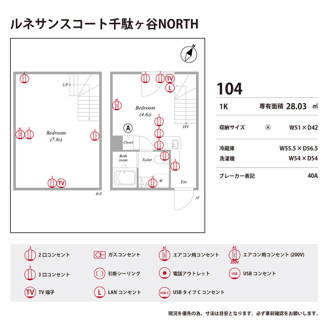 ルネサンスコート千駄ヶ谷NORTH