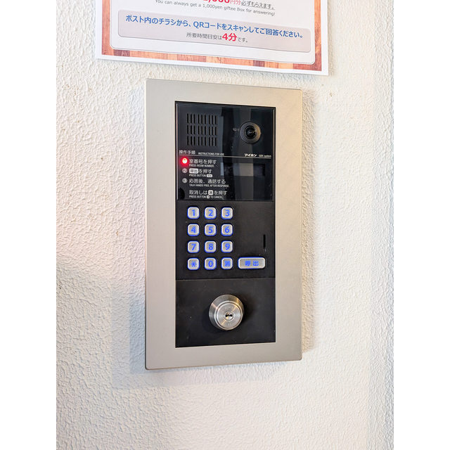 ルネサンスコート千駄ヶ谷NORTHのその他共用部分|オートロック