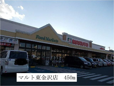 【周辺】 | プラティークＢ | マルト東金沢店まで450m