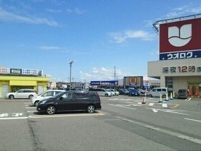 ハマメリースの周辺|見附ショッピングセンターまで1800m