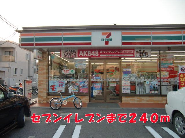 プルメリアの周辺|セブンイレブンまで240m