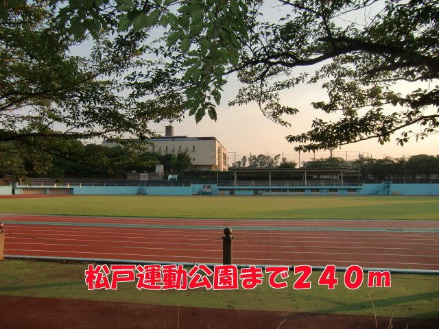 プルメリアの周辺|松戸運動公園まで240m