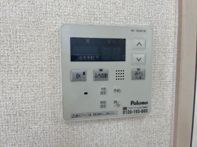 グランチェスタＨ・Ｙの設備|給湯リモコン