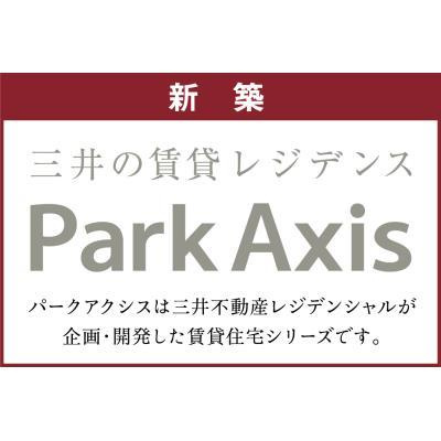 パークアクシス豊洲キャナルの周辺