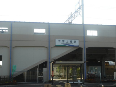 【周辺】 | ベルグラース | 三河上郷駅(愛知環状鉄道線)まで627ｍ