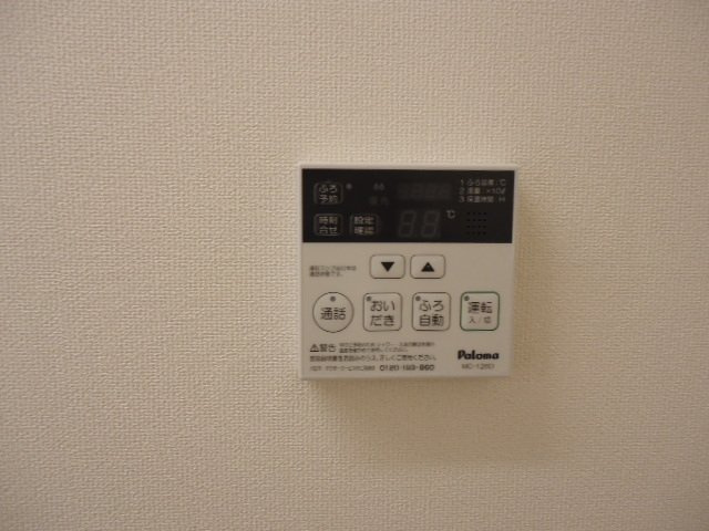 ライツ南曽根のその他|給湯リモコン