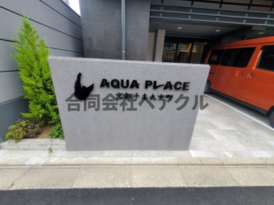 【エントランス】 | アクアプレイス京都千本丸太町 | ゆとりのあるエントランスです