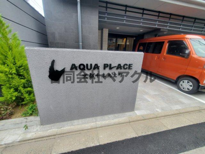 【エントランス】 | アクアプレイス京都千本丸太町 | 毎日通るエントランスはこのようになっています