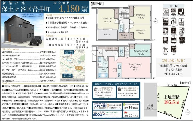★仲介手数料無料★横浜市保土ケ谷区岩井町|仲介手数料無料！お問合せ下さい/080-7058-7312 