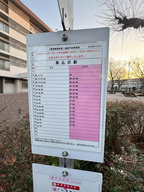 ＤＩＹ可　鎌ヶ谷グリーンハイツ１７号棟の周辺