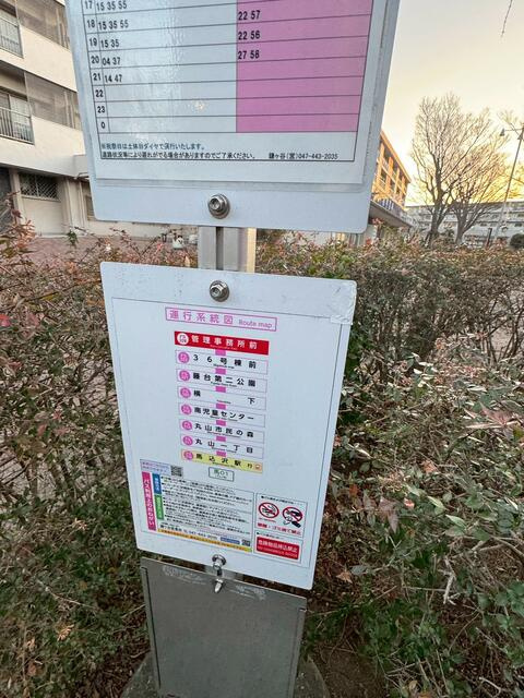 ＤＩＹ可　鎌ヶ谷グリーンハイツ１７号棟の周辺