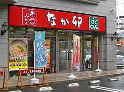 【周辺】 | サニープレイス | なか卯250号明石魚住店まで594ｍ