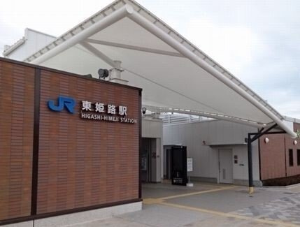 フィレール　デュ　トラジャⅢの周辺|東姫路駅まで640m