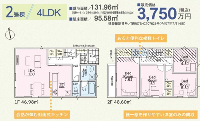 戸塚区深谷町 新築戸建 3750万円
