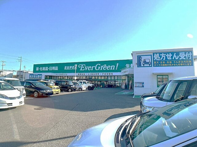 【周辺】 | ブルムンタウン | エバグリーン四ヶ郷店様まで1200m