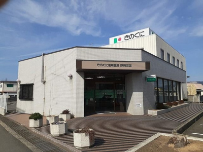 【周辺】 | ソレイユＴ・Ｄ | きのくに信用金庫野崎支店様まで800m