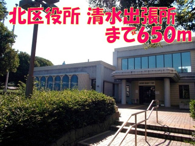 【周辺】 | プラティーク | 北区役所　清水出張所まで650m