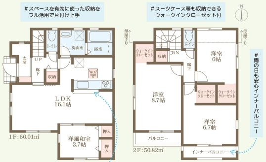 リーブルガーデン寝屋川市萱島東1丁目6期の間取り